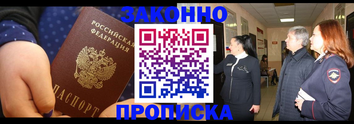 прописка иностранных граждан в Железногорск-Илимском