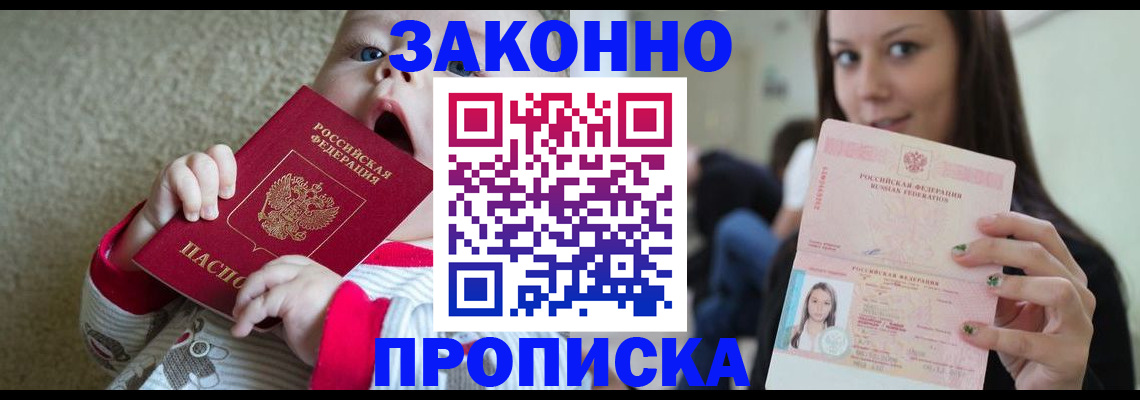 прописка для школы в Железногорск-Илимском