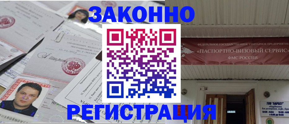 прописка для военкомата в Железногорск-Илимском