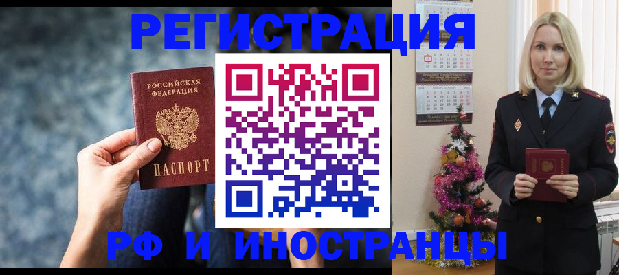 регистрация в Железногорск-Илимском