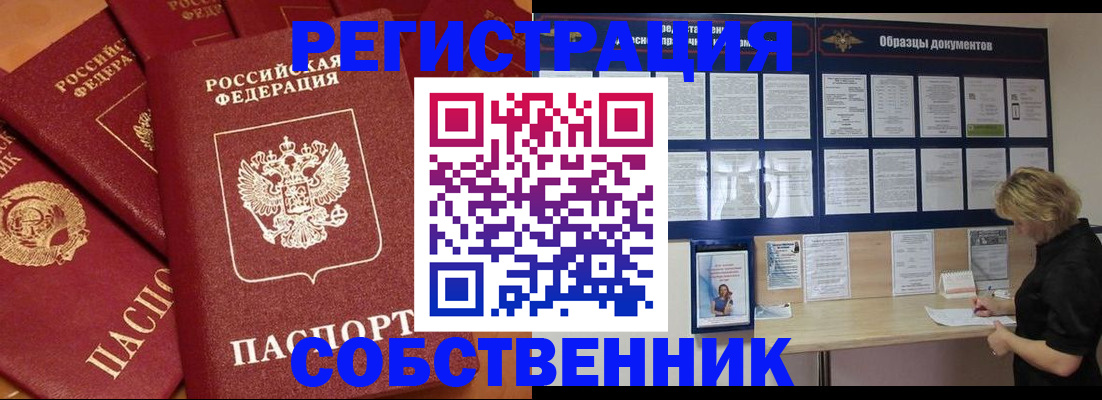 пропишу в квартире в Железногорск-Илимском