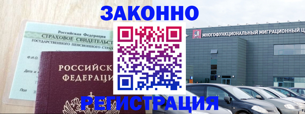 где прописаться в Железногорск-Илимском